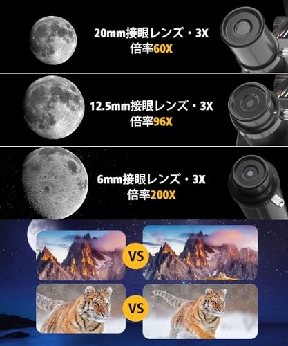 天体望遠鏡 3