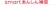 NTTドコモ smartあんしん補償 1