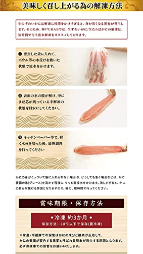 カット生ずわいセット 4