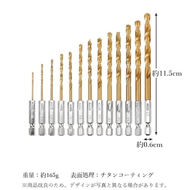ドリルビット 13本セット 6