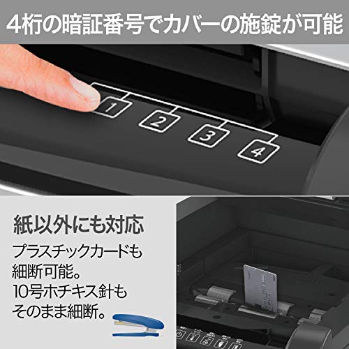シュレッダー 5