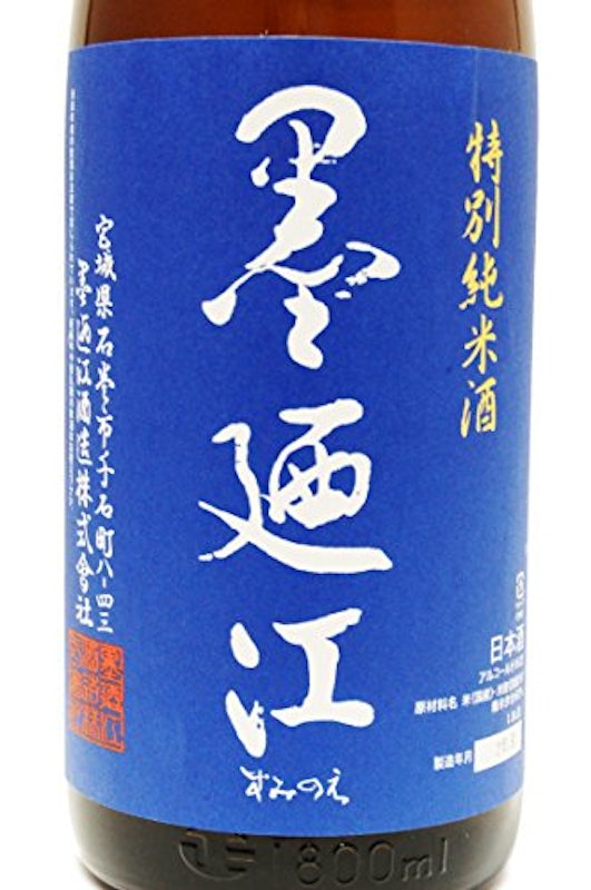 特別純米 2