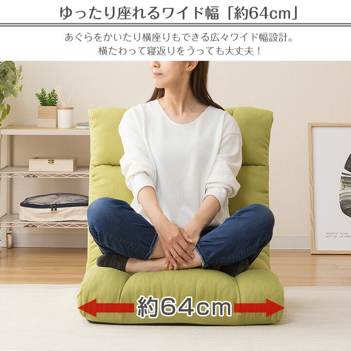 もこもこワイド座椅子 7