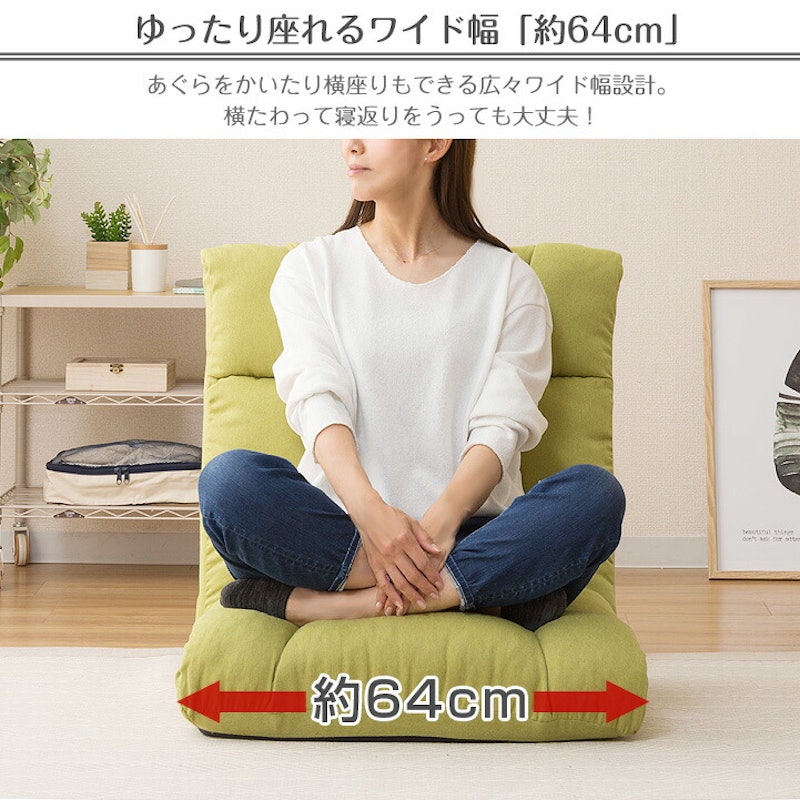 もこもこワイド座椅子 7