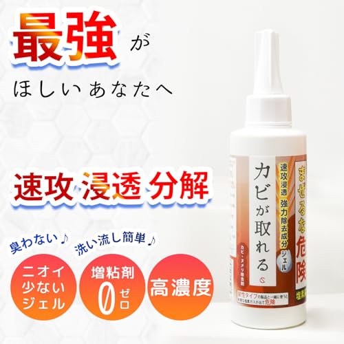 カビ取りジェル カビが取れる 2