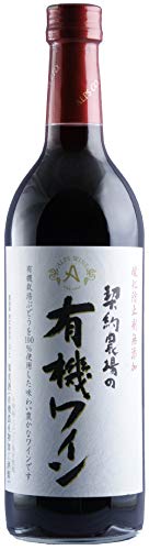 契約農場の有機ワイン 1
