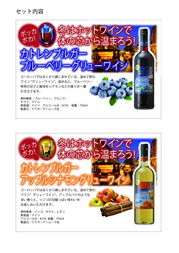 カトレンブルガー アップルシナモン グリューワイン 2
