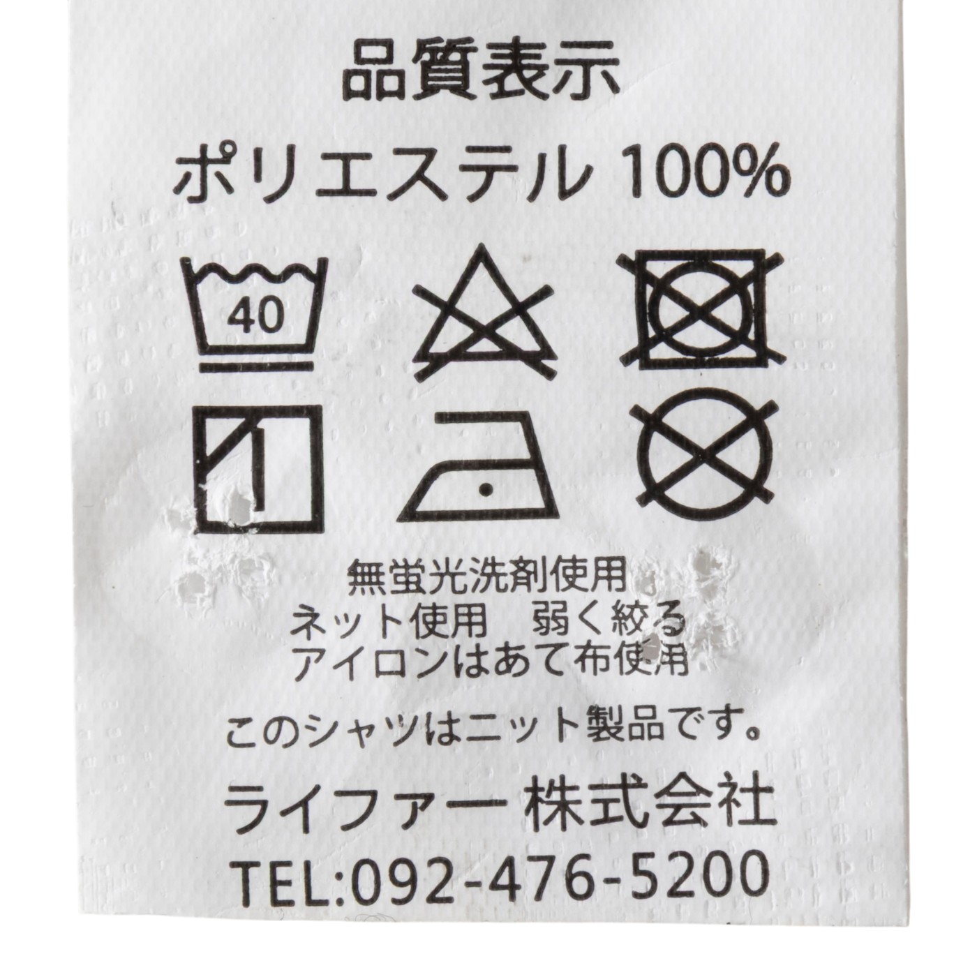 ニットワイシャツ 6