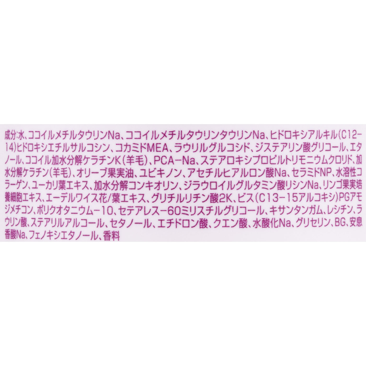 美容液 シャンプー EX 2