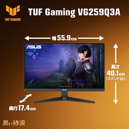 ASUS TUF Gaming ゲーミングモニター VG259Q3Aを検証レビュー
