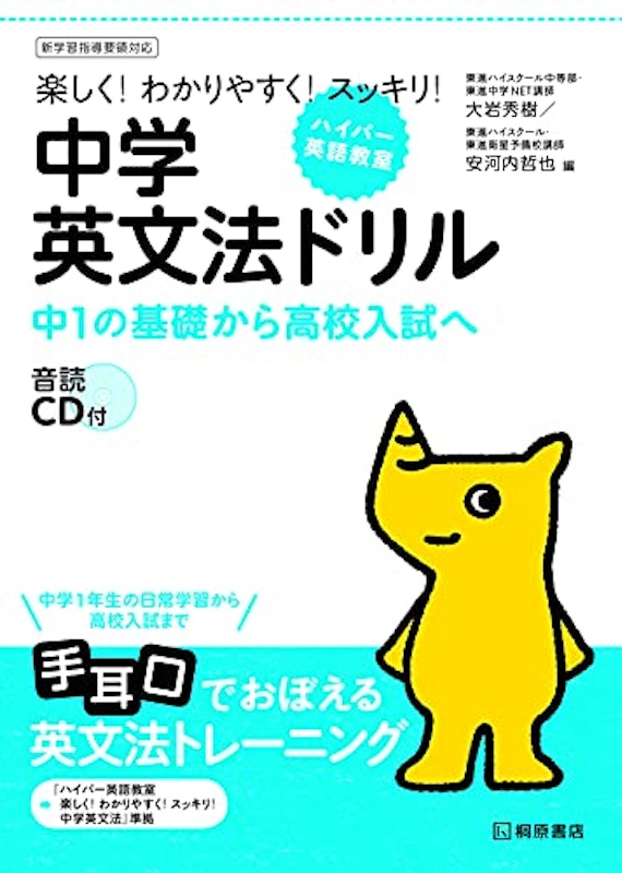 22年 中学生用英語ドリルのおすすめ人気ランキング30選 Mybest 22年 中学生用英語ドリルのおすすめ人気ランキング30選 Mybest