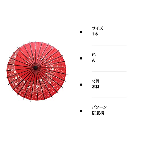和傘  8