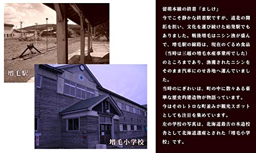北海道産 鮭とば カット 3