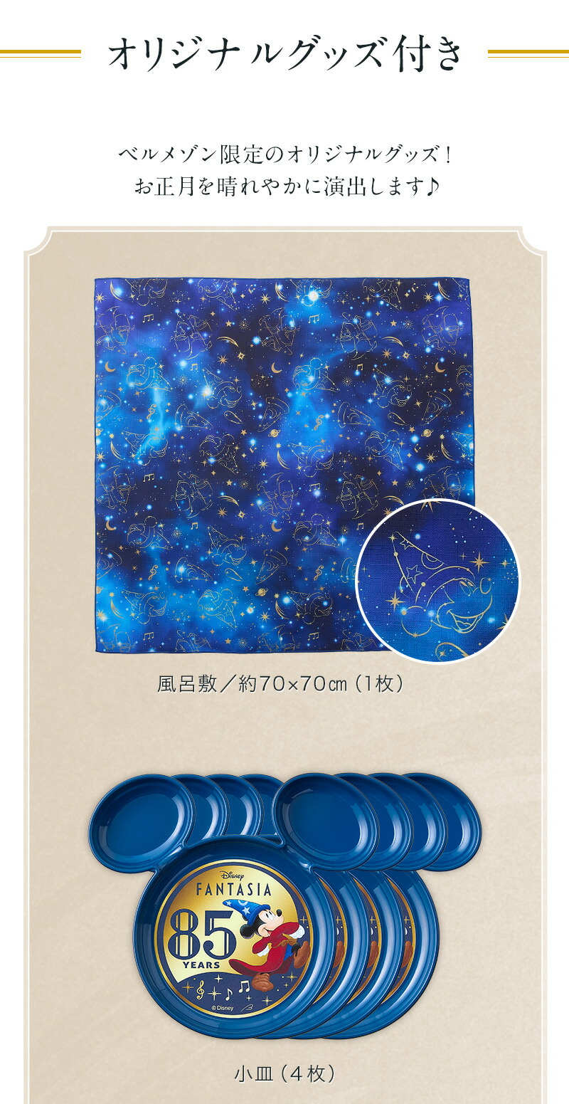 おせち・三段重「ファンタジア」 20