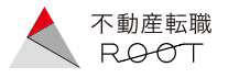 不動産転職ROOT 1