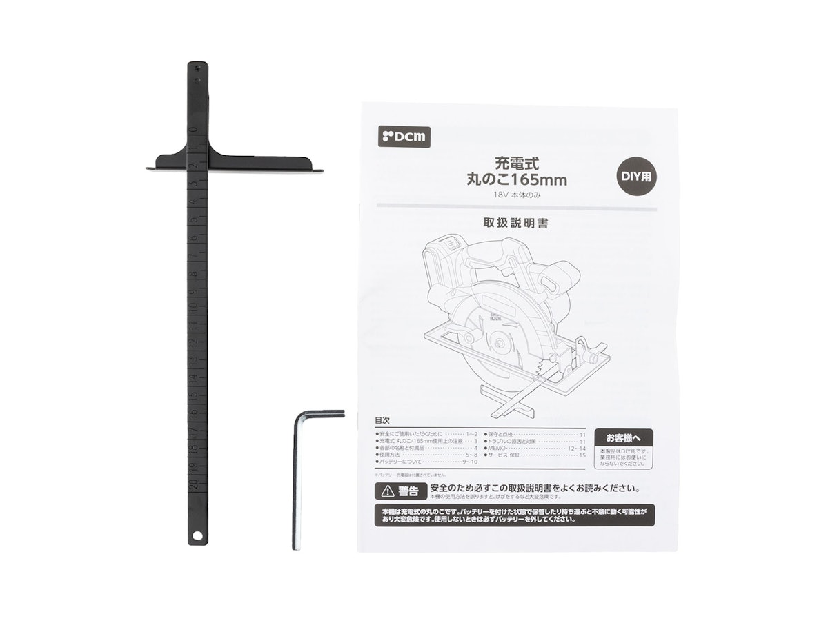 DCM 充電式丸のこ165mm18V CS-180Dをレビュー!クチコミ・評判を DCM 充電式丸のこ165mm18V CS-180Dをレビュー!クチコミ・評判を