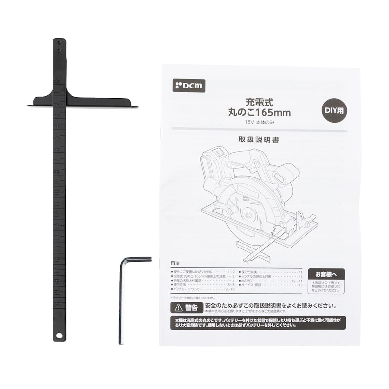 充電式丸のこ165mm18V 4