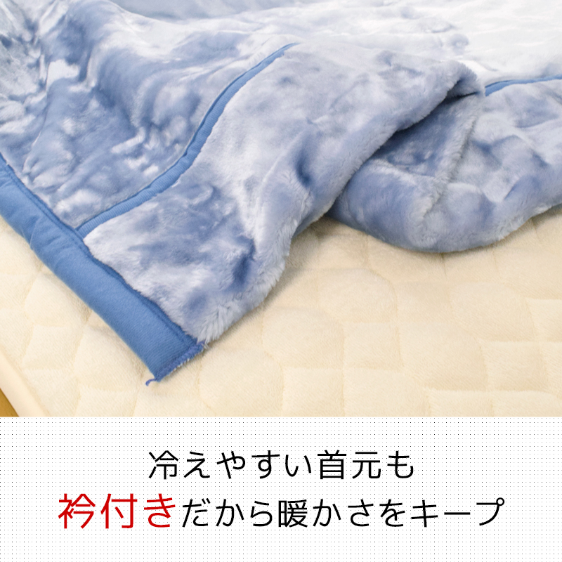 オーロラ2枚合わせ毛布 5