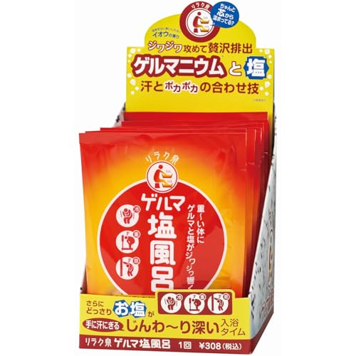 ゲルマ塩風呂 1