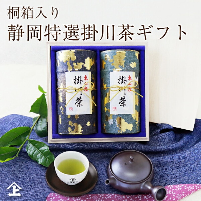 桐箱入り 特撰掛川茶ギフト 1