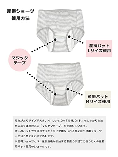 産褥ショーツ 4