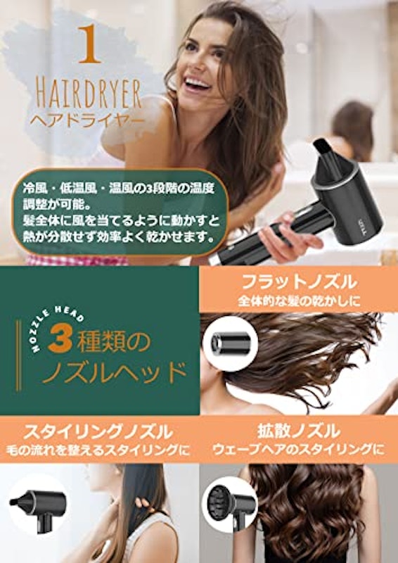 コードレスヘアドライヤー 3