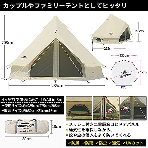 大型テント 4