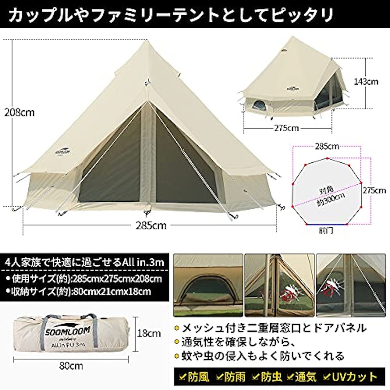大型テント 4