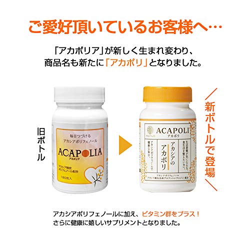 アカシアのアカポリ 4