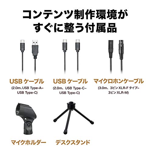 USB/XLRマイクロホン 4