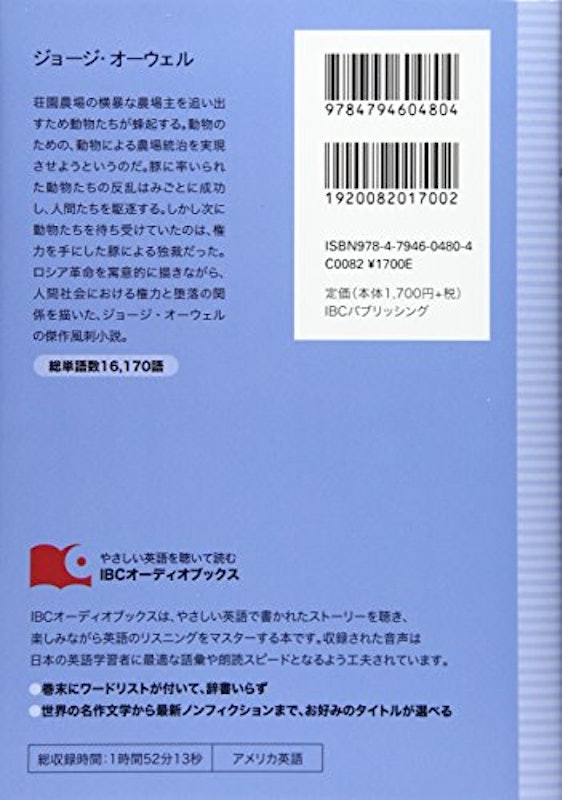 22年 英語オーディオブックのおすすめ人気ランキング15選 Mybest 22年 英語オーディオブックのおすすめ人気ランキング15選 Mybest