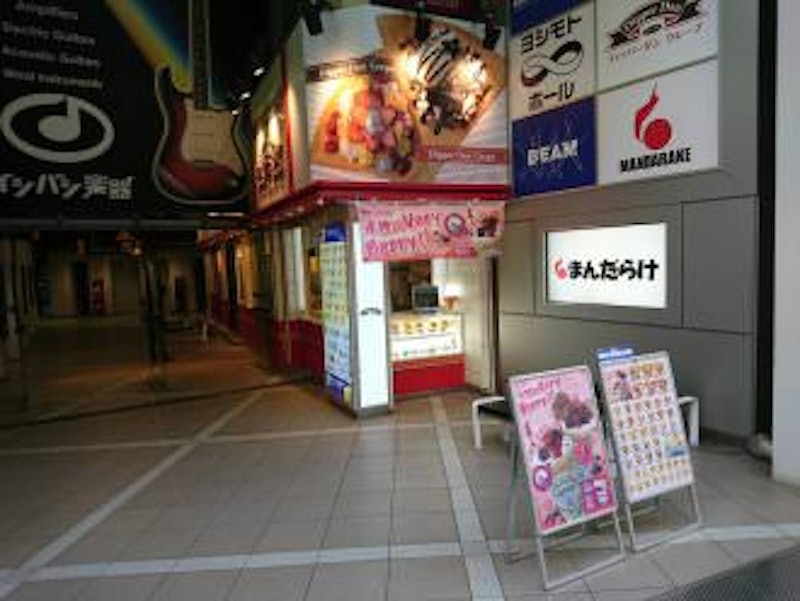 ディッパーダン 渋谷BEAM店 1