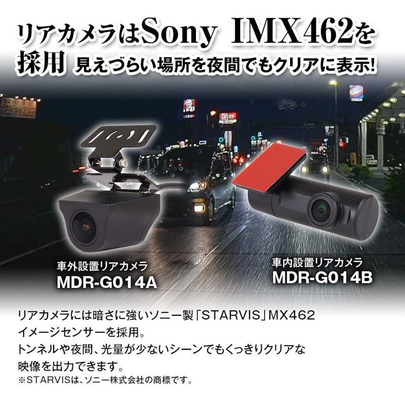 デジタルインナーミラー 6