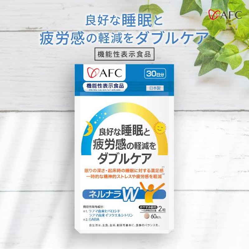 ネルナラW 2