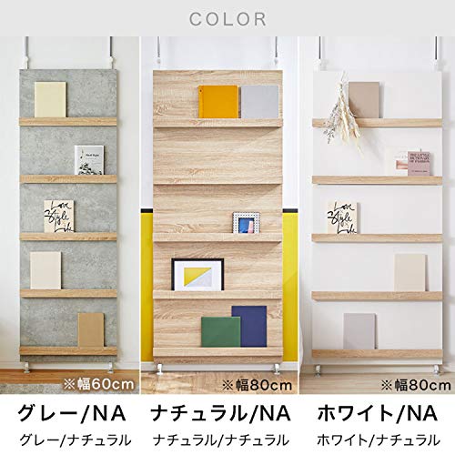 LOWYA 壁面収納 パーテーション 6