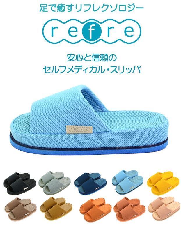 refre 1