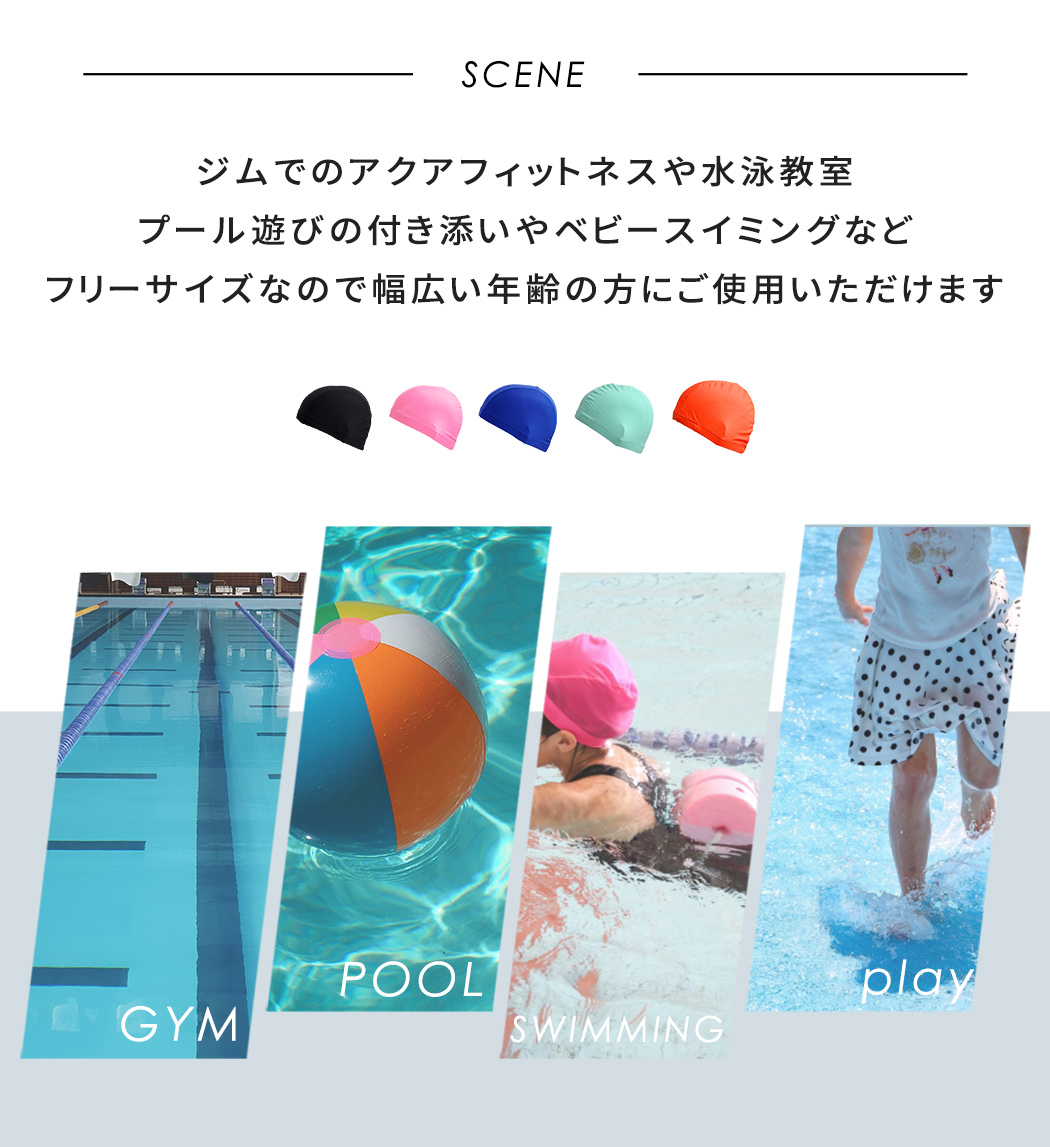 スイムキャップ 8