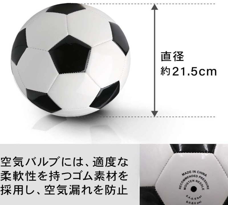 サッカーボール 4