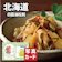 アイプレゼンツ 白醤油 松前漬け 1