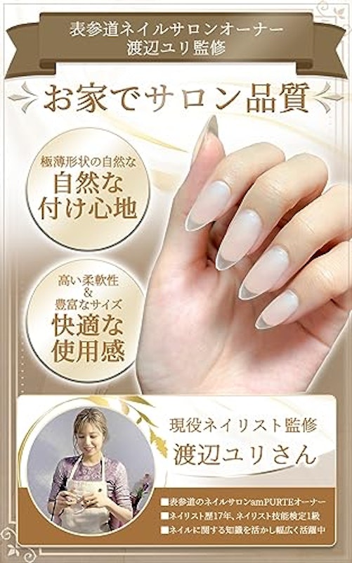 ネイルチップ 3