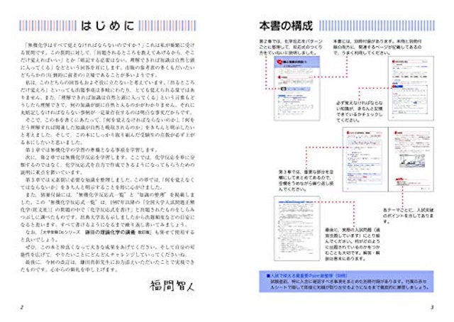 21年 無機化学参考書のおすすめ人気ランキング12選 Mybest 21年 無機化学参考書のおすすめ人気ランキング12選 Mybest
