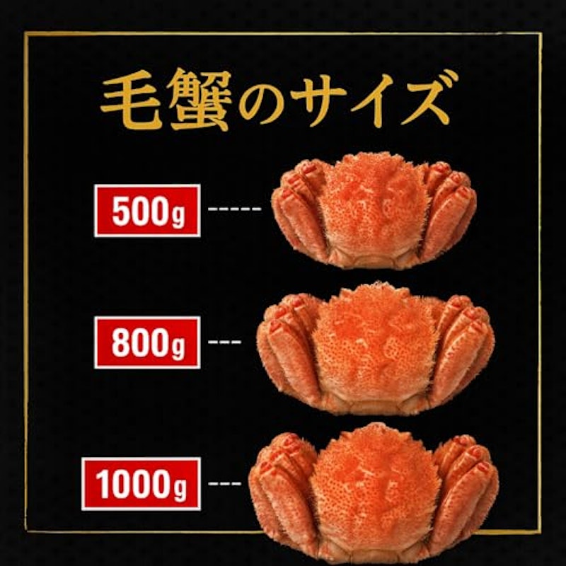 毛蟹 3
