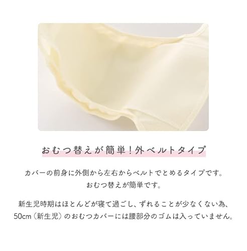 ウールネルおむつカバー外ベルトタイプ 5