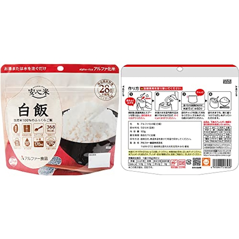 アソートセット 2