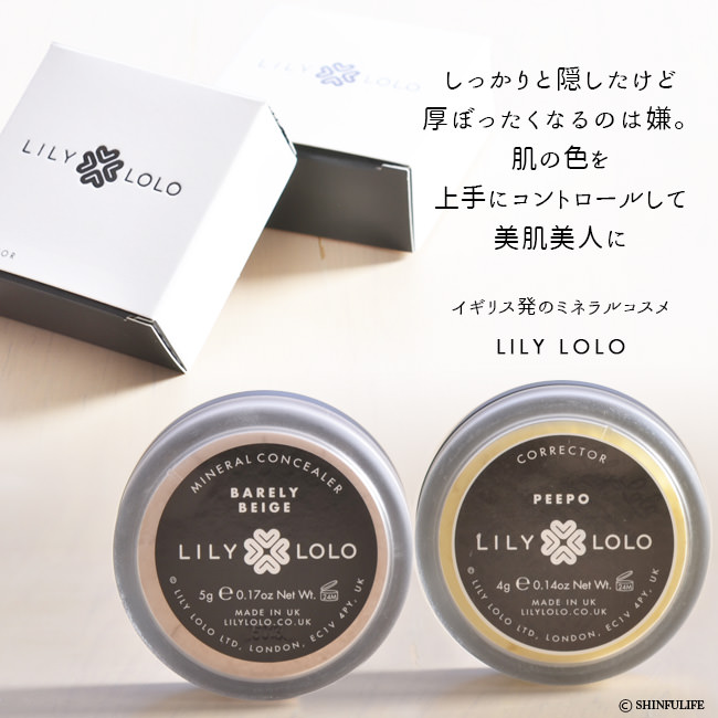 ミネラルコンシーラーコレクター 2