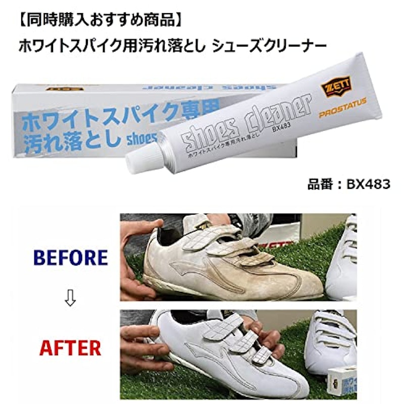 埋込みスパイク ウイニングロード 9