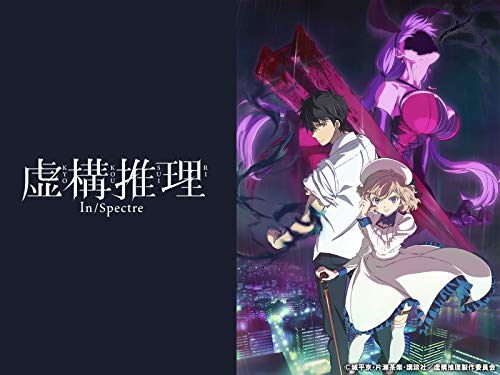 妖怪アニメのおすすめ人気ランキング【2026年5月】 3