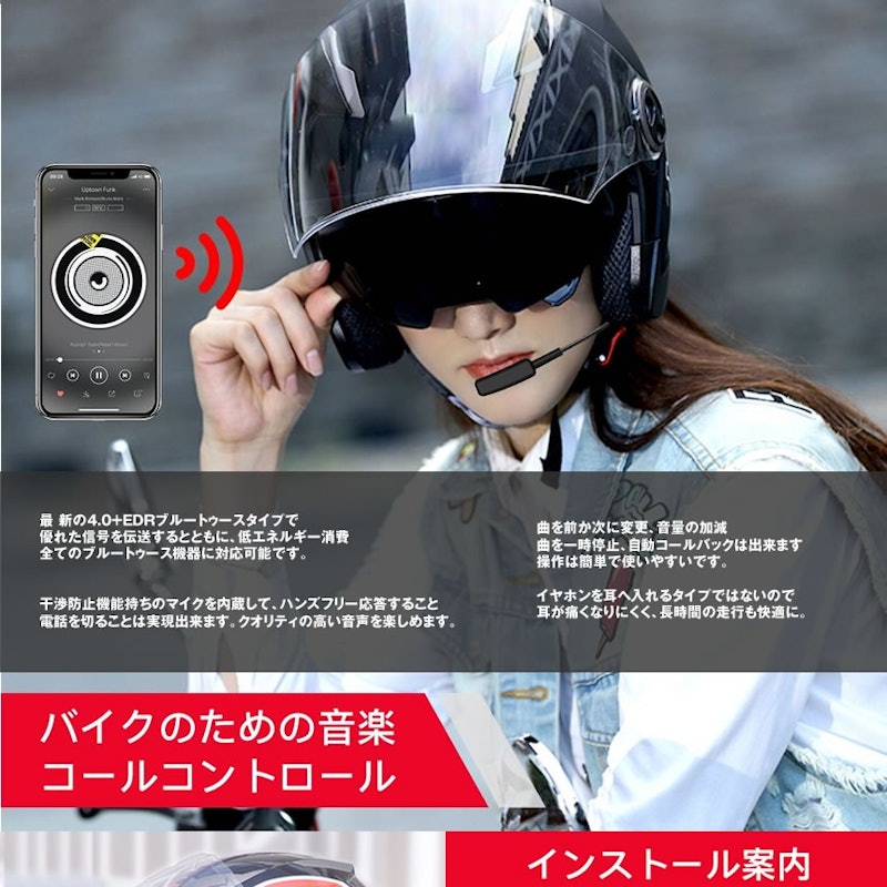 バイク用ヘッドフォン 3