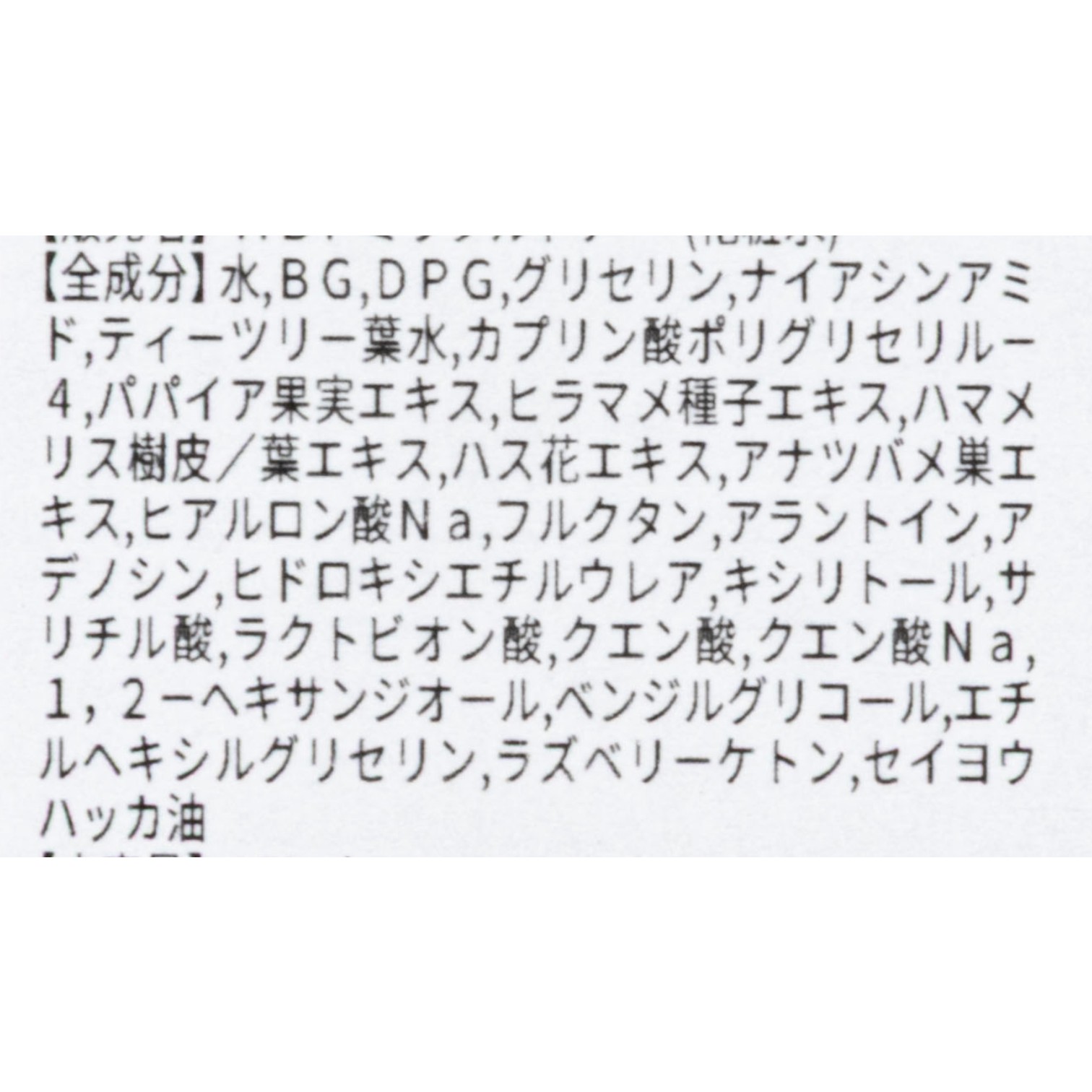30デイズミラクルトナー 4