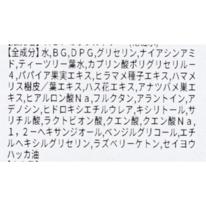 30デイズミラクルトナー 4